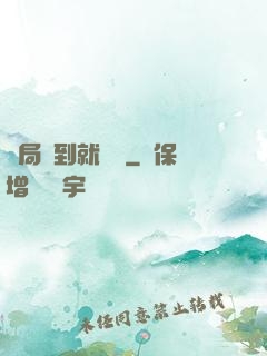 開局簽到就無敵